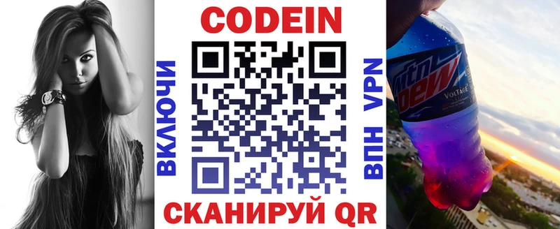 Купить где  Дорогобуж  Кодеиновый сироп Lean Purple Drank 