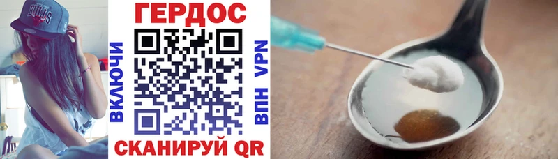 ГЕРОИН Heroin  Купить закладки  Дорогобуж 
