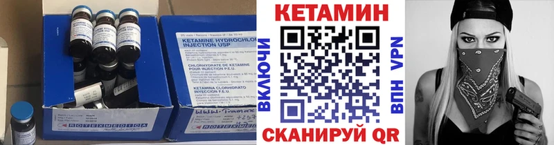 Кетамин VHQ  Купить где  Дорогобуж 