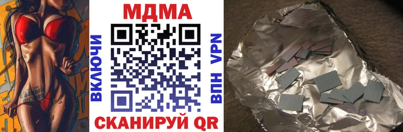 МДМА кристаллы  Купить закладки  Дорогобуж 